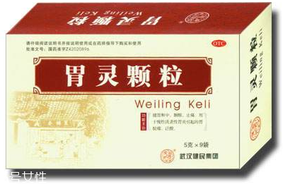胃靈顆粒飯前服用還是飯后服用？飯后服用佳