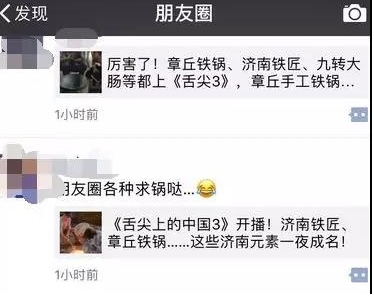 章丘鐵鍋多少錢？章丘鐵鍋在哪買？