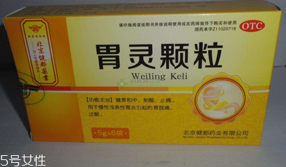 胃靈顆粒多少錢一盒？22元很便宜