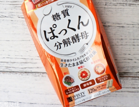 svelty糖質(zhì)分解酵母有效嗎？日本最火的分解酵母測評
