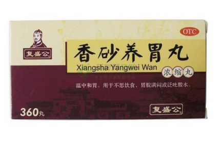 香砂養(yǎng)胃丸飯前吃還是飯后吃？飯前服用為宜