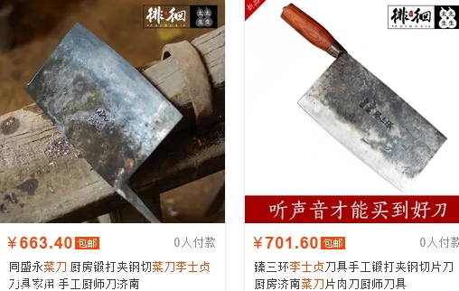 舌尖3淮陽菜刀哪里有賣？淮陽菜刀多少錢？