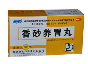 香砂養(yǎng)胃丸孕婦可以吃嗎？孕婦禁用