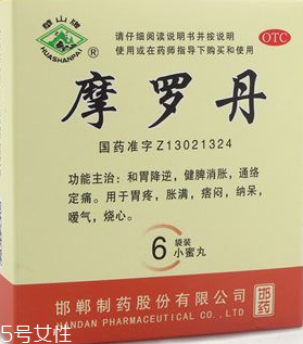 摩羅丹飯前吃還是飯后吃？飯前半小時最佳