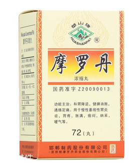摩羅丹胃寒可以吃嗎？胃寒也可吃
