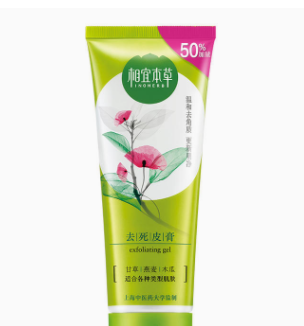 去角質凝露多久用一次？皮厚一周一次