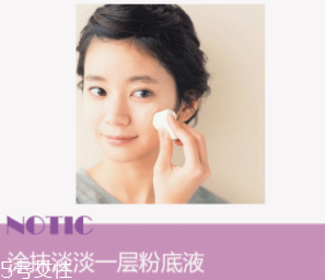 為什么粉底液會變暗沉？氧化成分過少