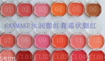 canmake腮紅哪個(gè)色號好用 讓你擁有自然好氣色