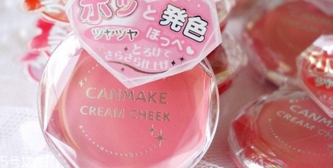 canmake腮紅哪個(gè)色號好用 讓你擁有自然好氣色