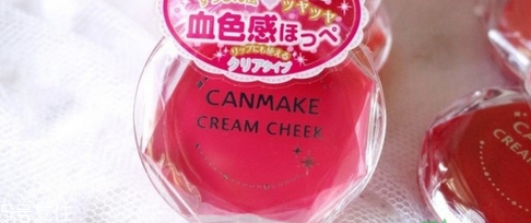 canmake腮紅哪個(gè)色號好用 讓你擁有自然好氣色