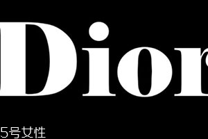 dior迪奧適合什么年齡段的人用？