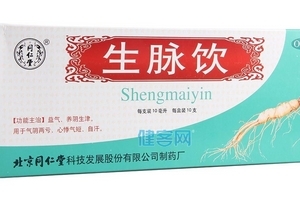 生脈飲多少錢？不到20元
