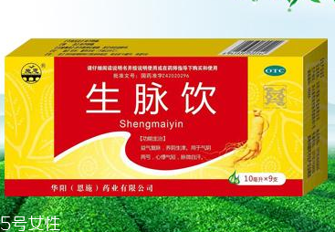 生脈飲多少錢？不到20元