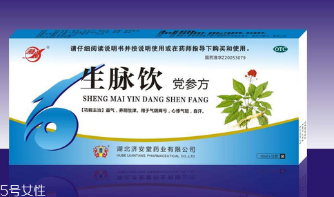 生脈飲是飯前喝還是飯后喝？一般飯前喝