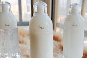 ipsa水乳適合什么膚質(zhì)？不挑皮最適合敏感肌