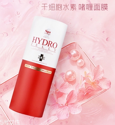 spa干細(xì)胞水素面膜怎么樣？說(shuō)說(shuō)這款干細(xì)胞面膜心得