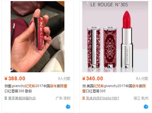 紀(jì)梵希2018中國(guó)新年版限量彩妝多少錢(qián) 中國(guó)紅限量彩妝