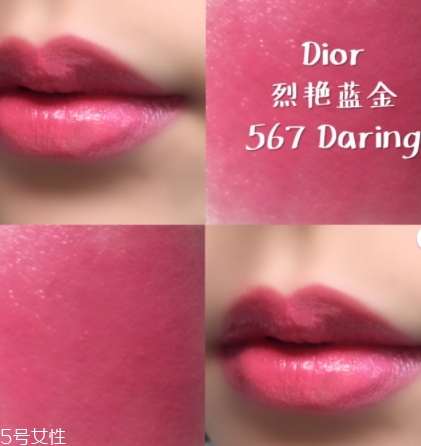 迪奧口紅567適合黃皮嗎？沒你想得顯白
