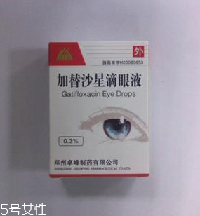 加替沙星滴眼液孕婦能用嗎？盡量避免