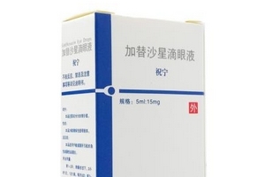 加替沙星滴眼液怎么樣？效果還不錯