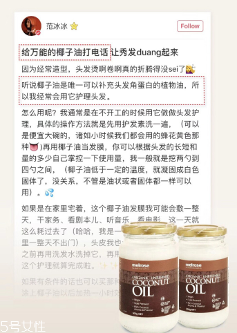 椰子油有哪些作用？全身都能用
