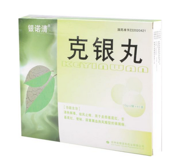 克銀丸對銀屑病有用嗎？效果很不錯