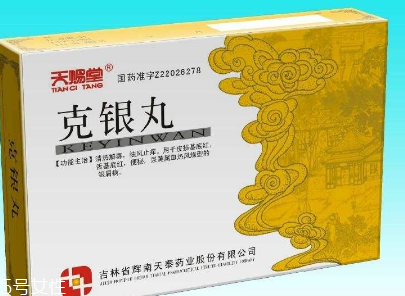 克銀丸多少錢一盒？52元帶回家