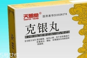 克銀丸吃多久見效？具體看個(gè)人