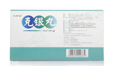 克銀丸是激素藥嗎？不含激素放心吃