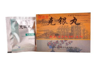 克銀丸是激素藥嗎？不含激素放心吃