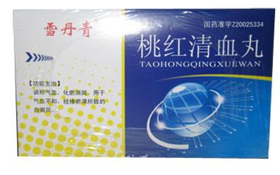 桃紅清血丸治什么?。恐饕伟遵帮L(fēng)