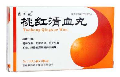 桃紅清血丸治什么?。恐饕伟遵帮L(fēng)