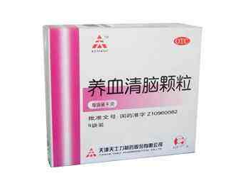 養(yǎng)血清腦顆粒怎么樣？效果很不錯