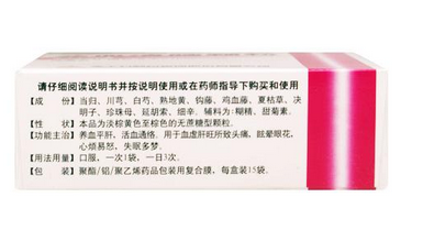 養(yǎng)血清腦顆粒幾盒一個(gè)療程？