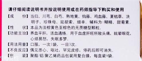 養(yǎng)血清腦顆粒吃多久有效果？具體看個人