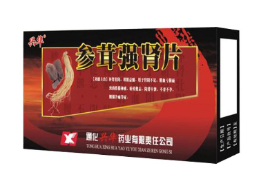 參茸強腎片哪個牌子好？首選興華藥業(yè)