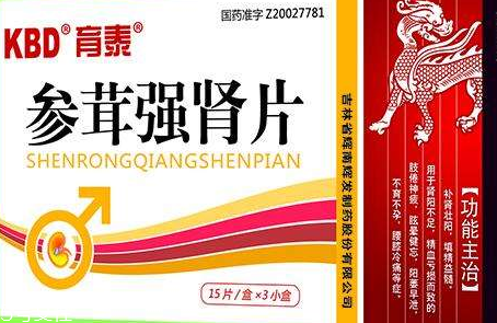參茸強腎片哪個牌子好？首選興華藥業(yè)