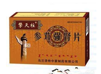 參茸強腎片吃多久？每個人不一樣