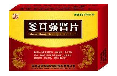 參茸強腎片吃多久？每個人不一樣