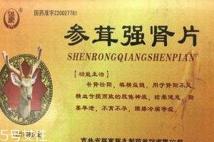 參茸補腎片效果怎么樣？效果很不錯