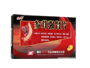 參茸補(bǔ)腎片多久才起效？中藥成分起效慢