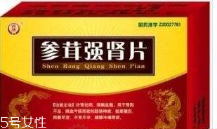 參茸補腎片能和六味地黃丸一起吃嗎？