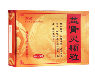 益腎靈顆粒哪里有賣？需處方購買