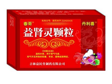 益腎靈顆粒哪個(gè)牌子好？首選健今藥業(yè)