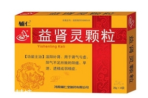 益腎靈顆粒有副作用嗎？副作用不大