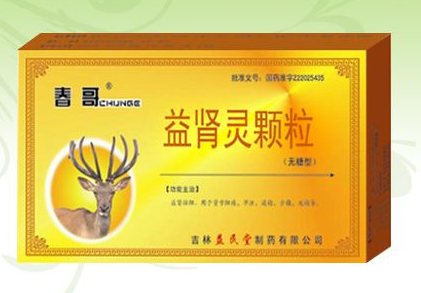 益腎靈顆粒有副作用嗎？副作用不大