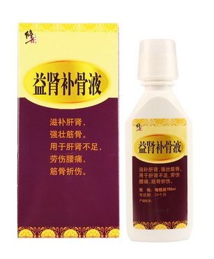 益腎補骨液是治什么??？補腎特別好