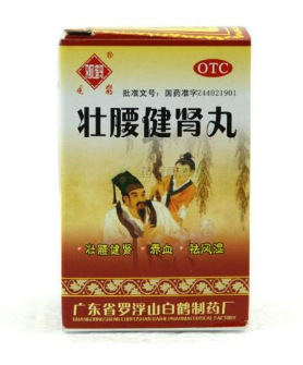 壯腰健腎丸怎么吃？一天兩到三次