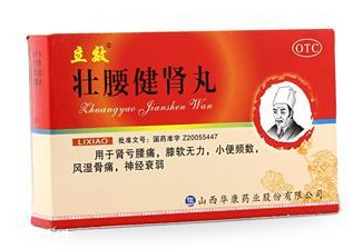 壯腰健腎丸怎么吃？一天兩到三次
