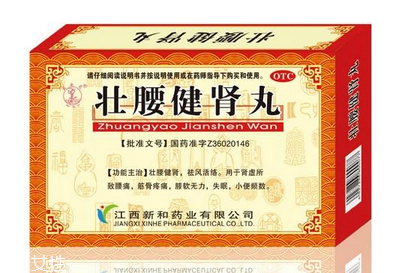 壯腰健腎丸吃多長時間？吃一個療程最佳